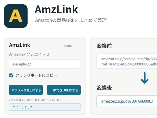 AmzLink